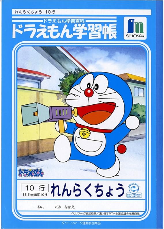 ドラえもん オンラインショップ 2025ハピバレ ドラちゃん